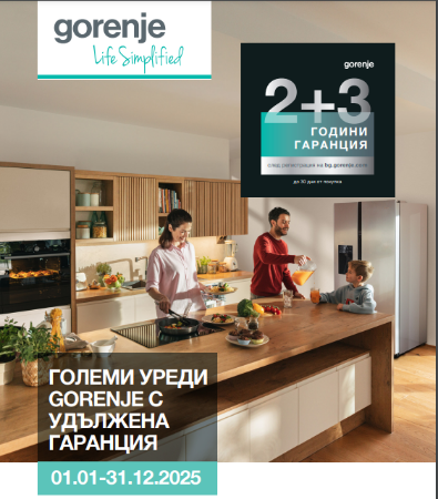 Picture for manufacturer Gorenje с 2+3 години удължена гаранция
