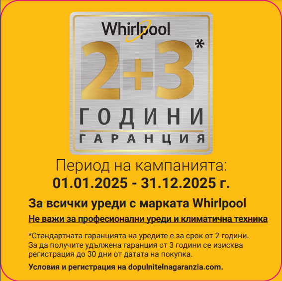 Снимка за категория 2+3 години WHIRLPOOL