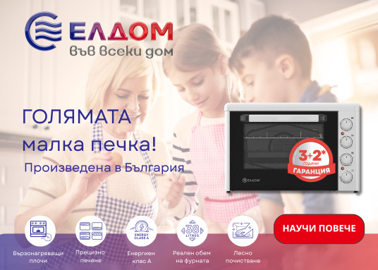 Снимка за категория Допълнителна гаранция ЕЛДОМ